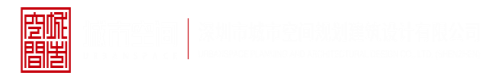 美女裸体日逼深圳市城市空间规划建筑设计有限公司